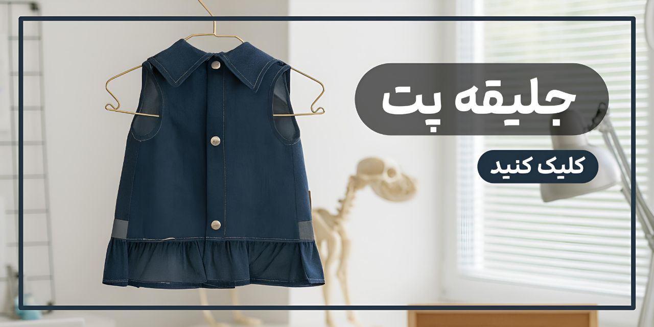 خرید جلیقه پت