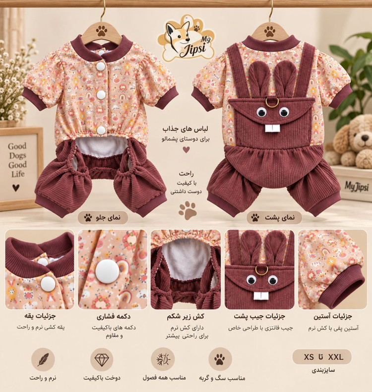 لباس سگ و گربه مدل مخمل کبریتی