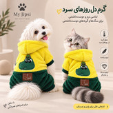 لباس سگ و گربه مدل سرهمی مخمل دو رنگ